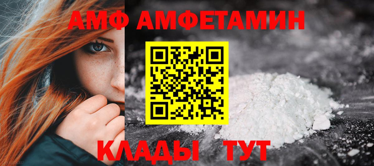Amphetamine Premium Баксан