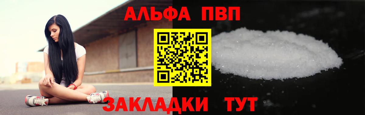 Баксан  Alpha-PVP СК КРИС  Вход с VPN  A PVP Соль 