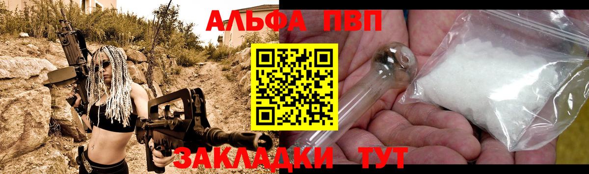 APVP Crystall Баксан