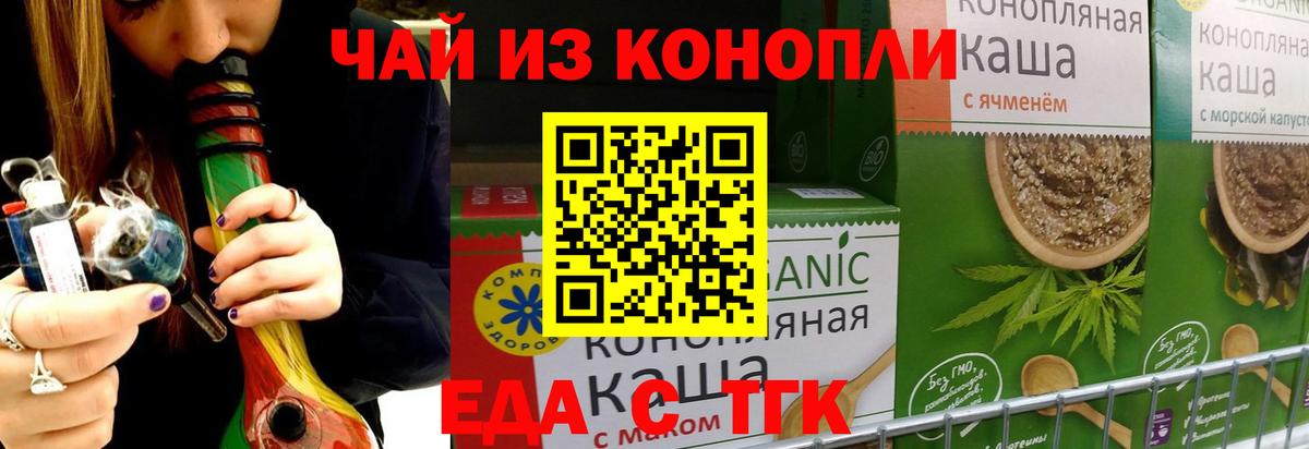 Cannafood марихуана  Вход с VPN  Баксан 