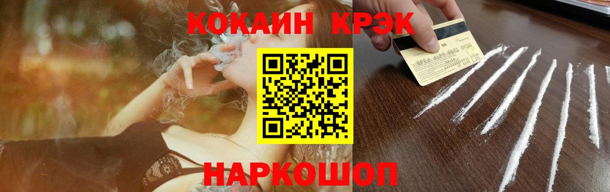 Кокаин VHQ  Вход с VPN  где можно купить   Баксан 