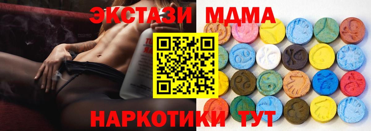 Экстази диски  Вход с VPN  Экстази TESLA  Баксан 