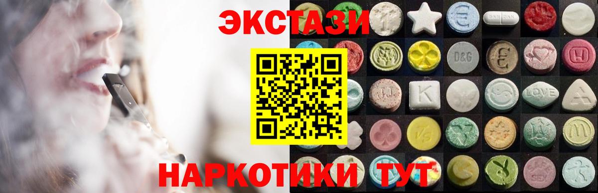 Ecstasy TESLA Баксан
