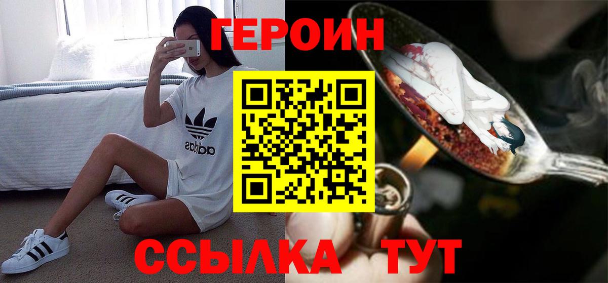 Баксан  ГЕРОИН Heroin  Вход с VPN 