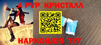 кристаллы Боровичи