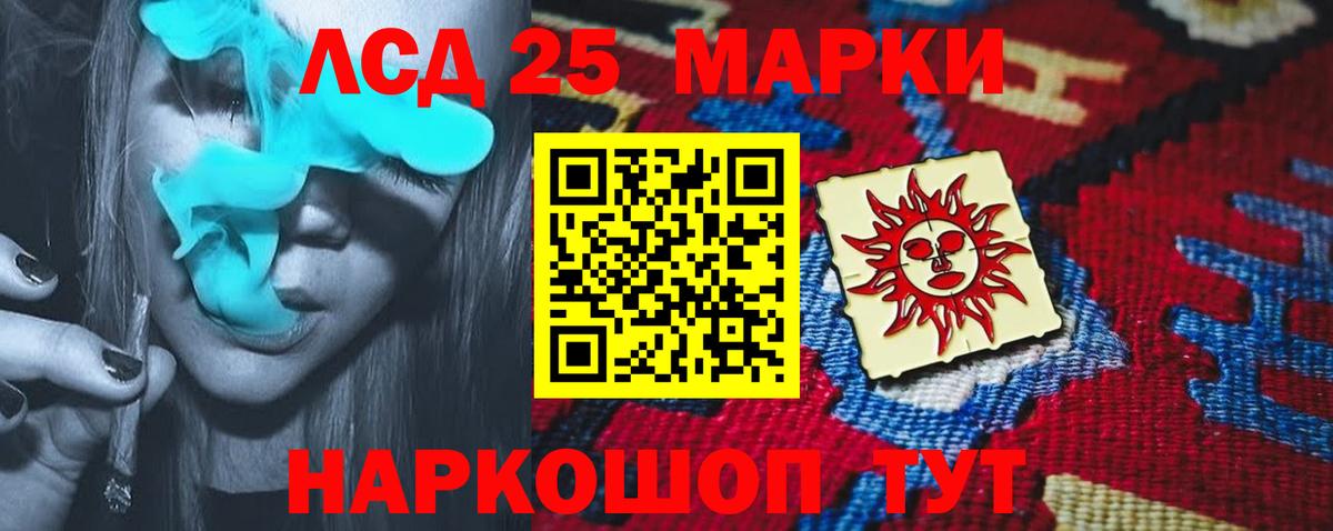 LSD-25 экстази ecstasy  Вход с VPN  LSD-25 экстази кислота  ЛСД экстази  Баксан 