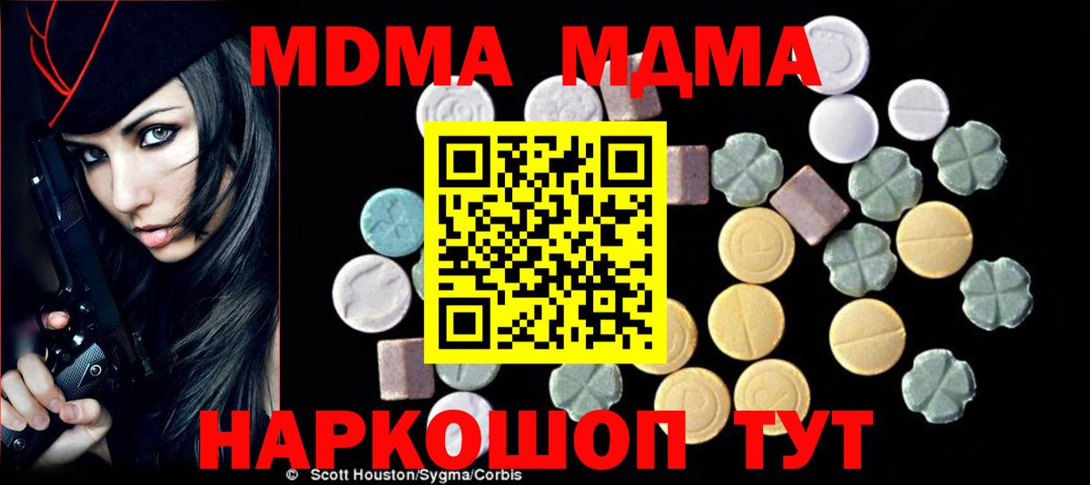 МДМА crystal  МДМА crystal  Баксан  Вход с VPN 