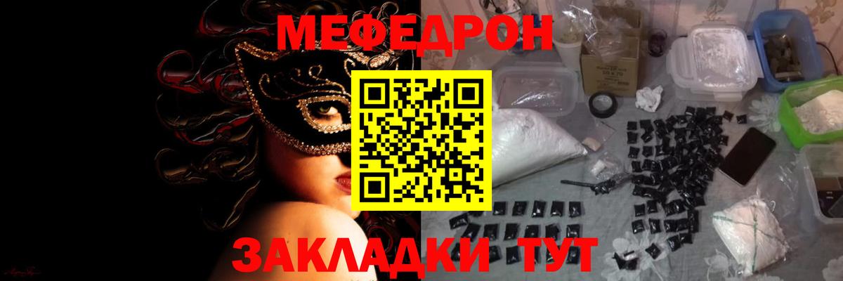 Мефедрон  Вход с VPN  Баксан  МЯУ-МЯУ  МЕФ мяу мяу  МЕФ кристаллы 