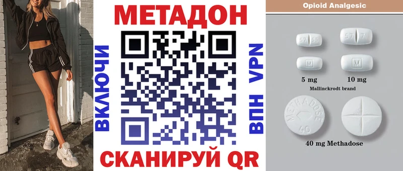 наркошоп  Баксан  это наркотические препараты  МЕТАДОН мёд 