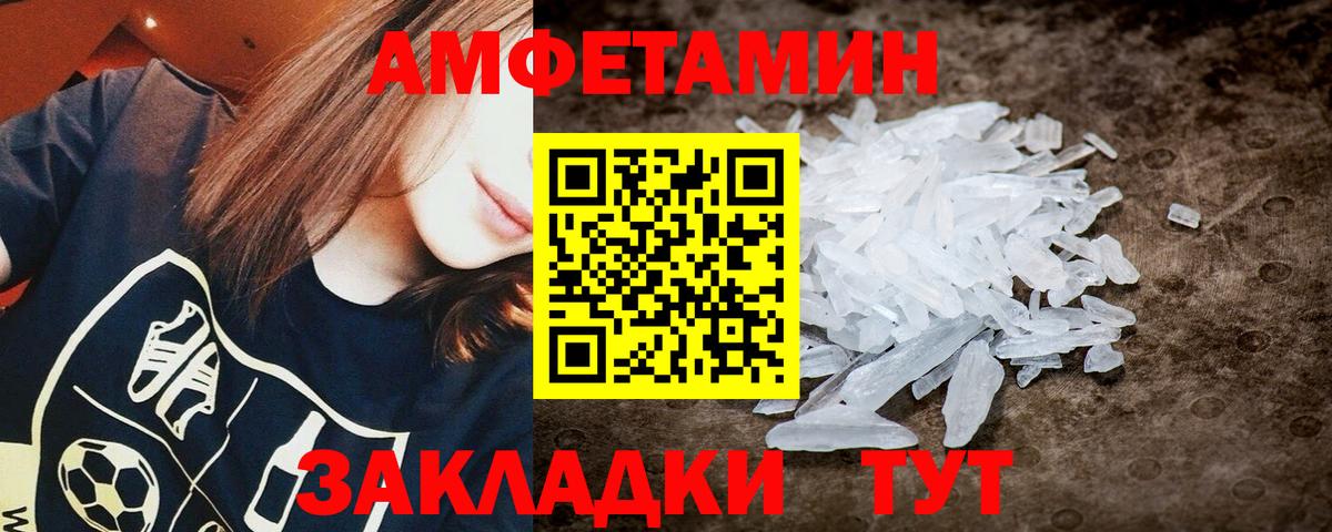 МЕТАМФЕТАМИН Декстрометамфетамин 99.9%  МЕТАМФЕТАМИН Декстрометамфетамин 99.9%  Баксан  Метамфетамин  Вход с VPN 