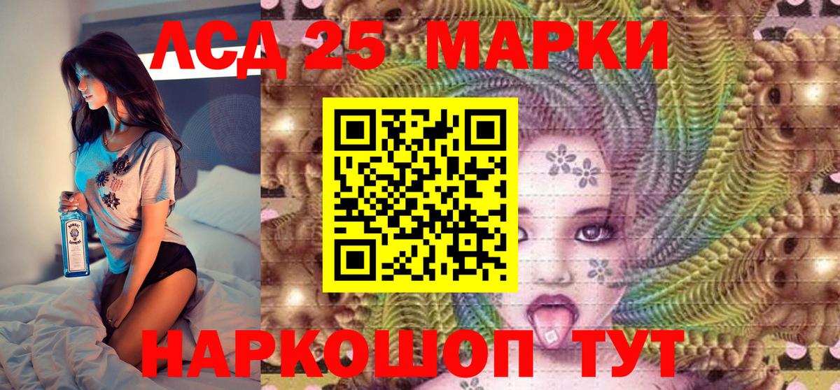 Марки 25I-NBOMe 1,5мг Баксан